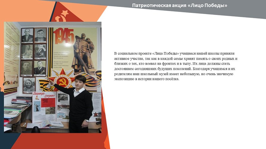 «Боевая Слава»